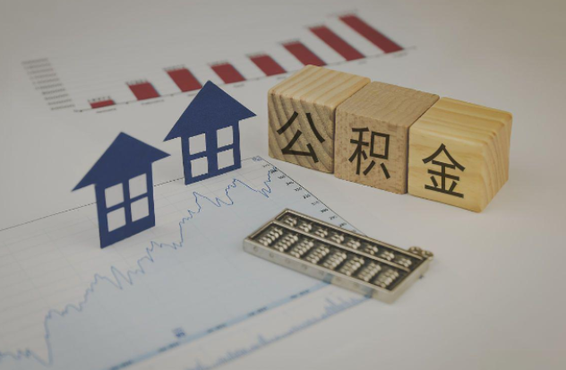 铜梁哪些情况下可以申请提取住房公积金？