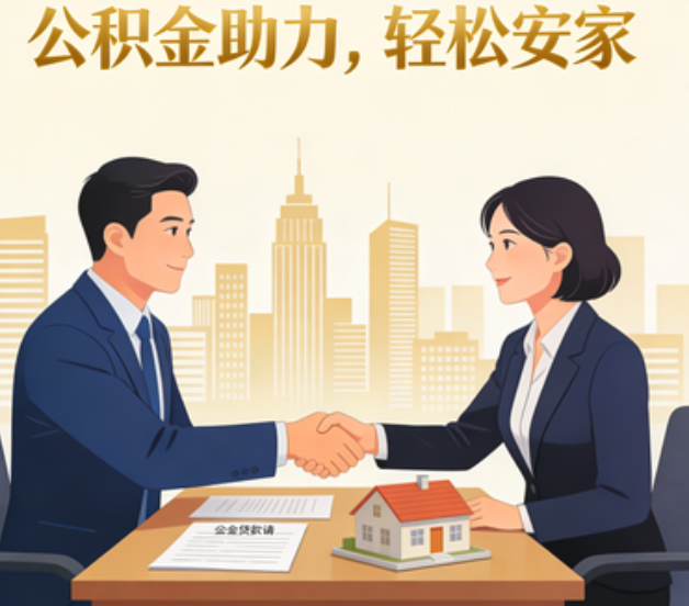 铜梁住房公积金：公积金结息利率显著高于当前银行存款利率水平