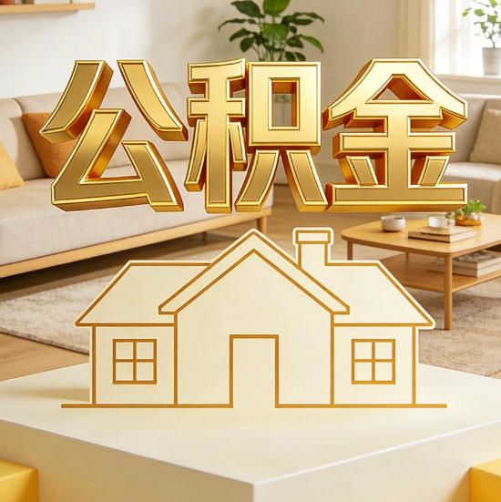 铜梁灵活就业人员涌入公积金体系，代办服务迎来“新蓝海”